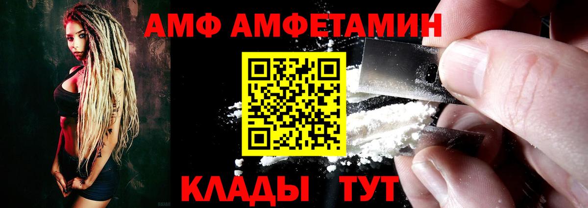 АМФЕТАМИН Розовый  Amphetamine  Томск  Вход с VPN 