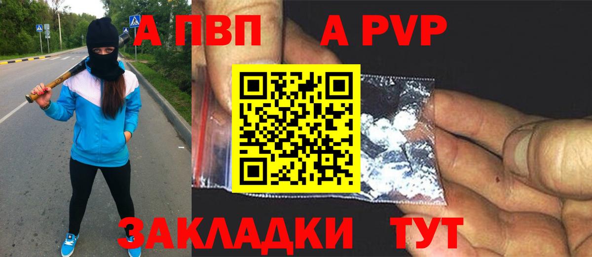 Alfa_PVP  Вход с VPN  Альфа ПВП кристаллы  Томск  что такое наркотик  А ПВП СК 