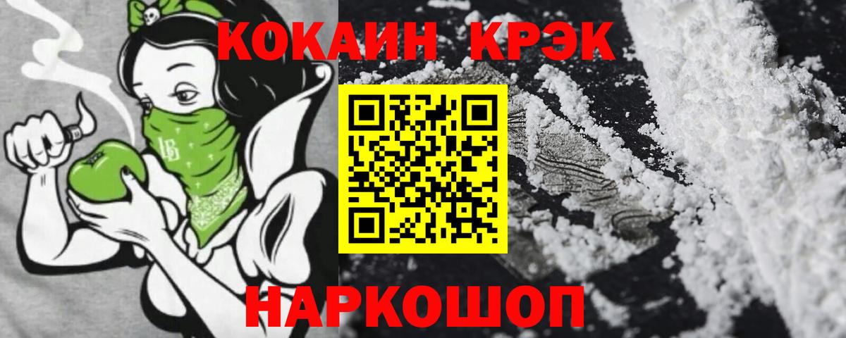 COCAIN Перу  Вход с VPN  COCAIN  Томск 