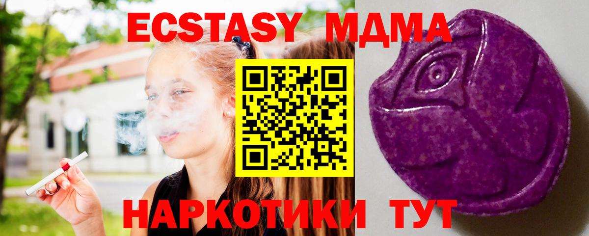 ЭКСТАЗИ ешки  ЭКСТАЗИ круглые  Томск  Вход с VPN 