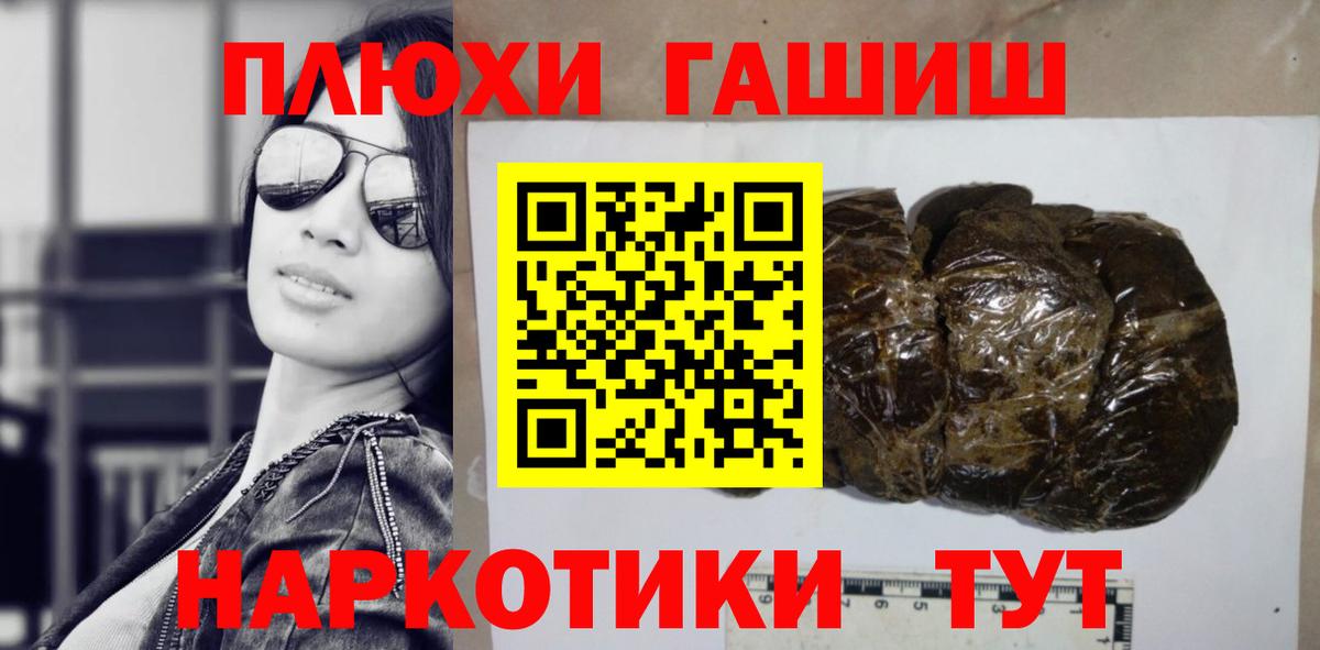 Гашиш Premium  ГАШИШ хэш  Томск  Вход с VPN 