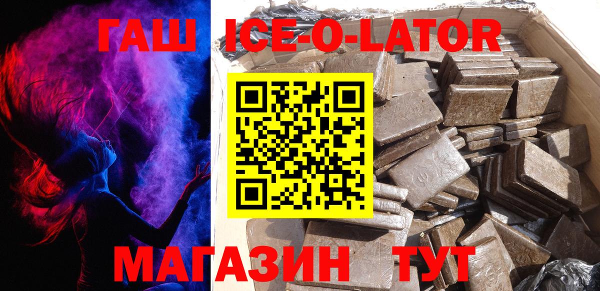 Гашиш Premium Томск
