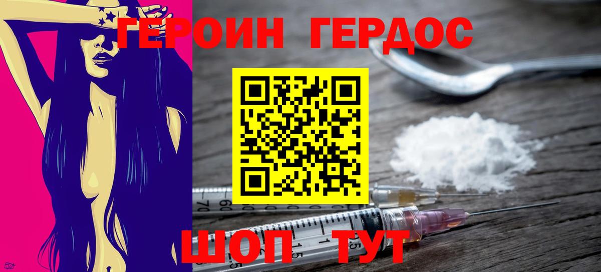 Томск  Героин гречка  Вход с VPN 