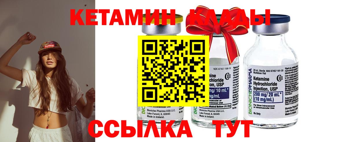 КЕТАМИН ketamine Томск