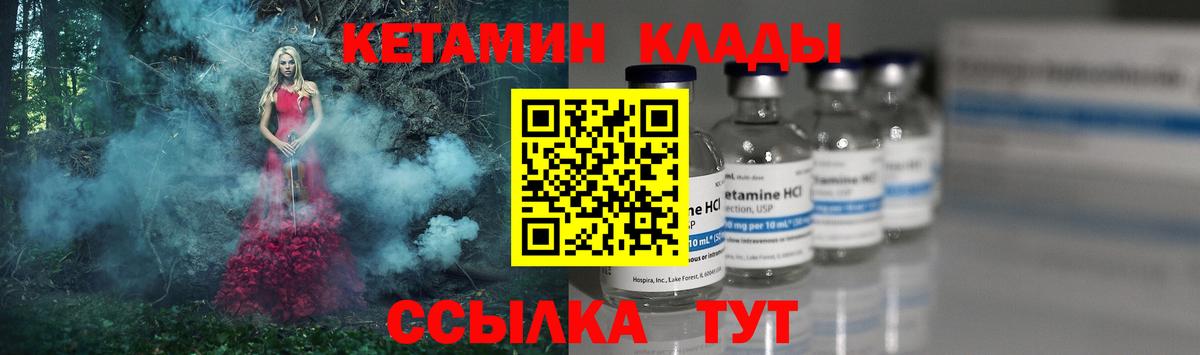 Томск  КЕТАМИН ketamine  Вход с VPN 