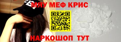 MESCALINE Новодвинск
