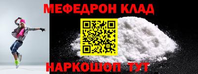 MESCALINE Новодвинск