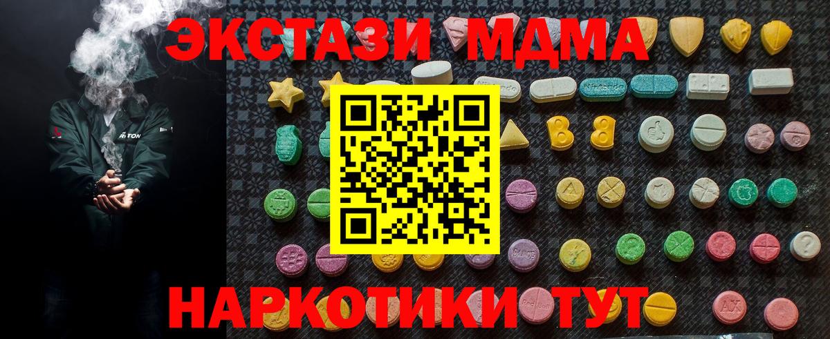 MDMA молли Томск