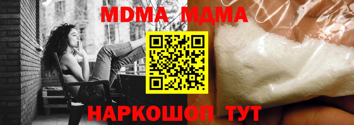 Томск  MDMA молли  Вход с VPN  MDMA Molly 