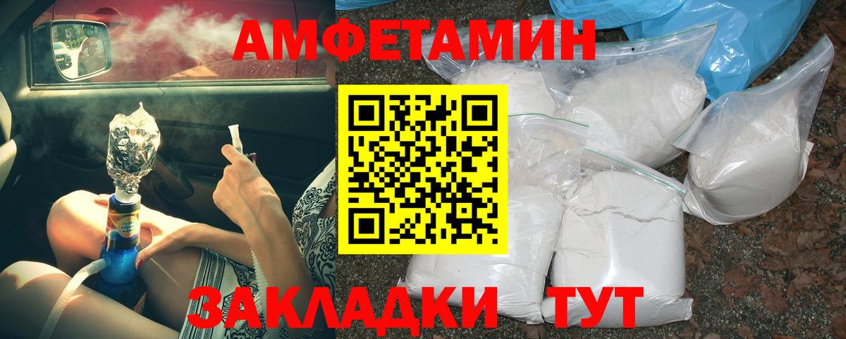 Томск  МЕТАМФЕТАМИН кристалл  Первитин  Вход с VPN  МЕТАМФЕТАМИН кристалл 