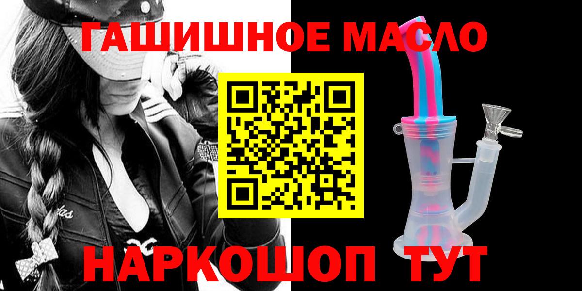 Томск  где купить наркоту  Вход с VPN  Дистиллят ТГК гашишное масло 